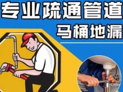 西安管网疏通解民忧 暖心服务获锦旗